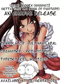 (CR26) [KENIX (Ninnin!)] Nettai Ouhi Mai (King of Fighters) [English] [EHCOVE]