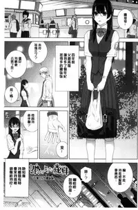 [Shinobu Tanei] Imouto to Suru? | 和義妹來愛愛? [Chinese]