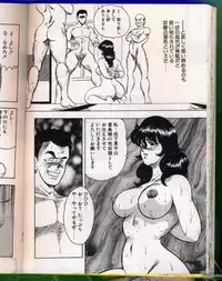 [Minor Boy (Haruya Sugimura)] Keiko-Sensei Series 5 Keiko-Sensei no Karada Kensa