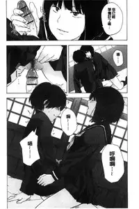 [Kiiroi Tamago] Koe o Kikasete [Chinese]