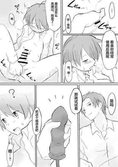 [Patapo] Anal Hirogete Zenritsusen Ryoujoku [Chinese] [迷幻仙域x新桥月白日语社汉化] [Digital]