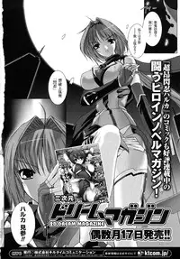 [MISS BLACK] Choukousennin Haruka: Yaiba no Maki