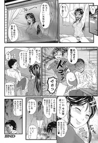 COMIC Mugen Tensei 2019-04