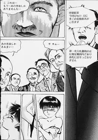 [Eiri Kiku] Youmeisyu -The Inspection Final-