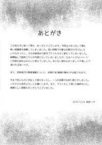 (C89) [Once Only (Momofuki Rio, Nekoi Hikaru)] Shinkai no Musume ga Nikushokukei! (Kantai Collection -KanColle-)