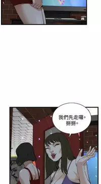 Take a peek 偷窥74-78 Chinese