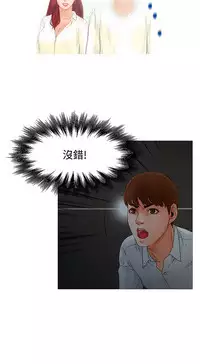 peng you de qi zi：you ni zai de jia 朋友的妻子 ch.1-3 [Chinese]