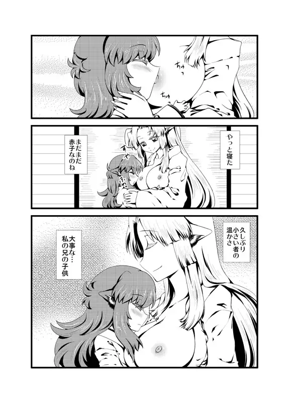 IF-幸せの時間- WEB版まとめ