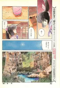 Lemon People 1986-11 Zoukangou Vol. 65 All Color