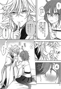 (C92) [Mikkamisaki (Nadzuka)] in the room (Fate/Grand Order)