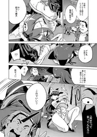 (C95) [Muchakai (Mucha)] Pakopako Yoru no Saimin Patisserie (Kirakira PreCure a la Mode)