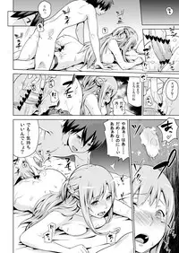 [Enoughmin (Yarai Akira)] Tousaku no Honeymoon (Sword Art Online) [Digital]