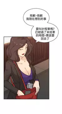 老师,好久不见 [女教师] 01-14话