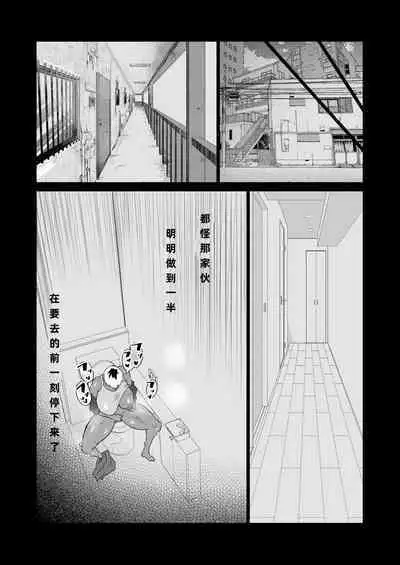 Tomodachi ga Boku no Oba to Mama de Gachinuki