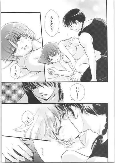 (C88) [Yanagi-tei (Yanagi)] Strawberry Night (Ranma 1/2)