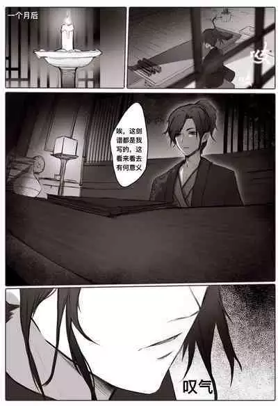 白衣剑仙第一章