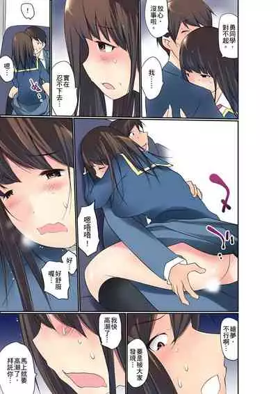 Manchira shiteru JK o Hakken shita node Gakuen Nai de Choukyou shite mita | 暴露狂女子高中生的日常生活 學校內的變態調教 Ch.1-28