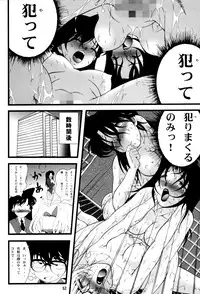 (C60) [Mengerekun (Karakuribee, Yuri Tohru, ZOL)] Potato Masher Tokubetsugou (Detective Conan)