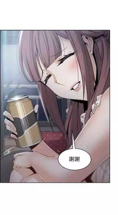 【周四连载】前女友变女佣(作者:PAPER&頸枕) 第1~31话