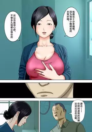 The husband is in prison while the wife is ... 1 to 5  中文