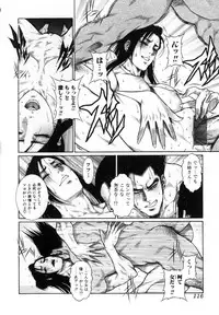 [Dairoku Tenmaou Great] Moujuu Chuui | Fierce Animal Attention