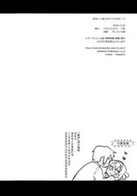 Sukitte iu made ikase nai. - Please tell me you love me.