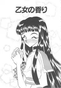 [Aura Seiji] Mayonaka no Madonna