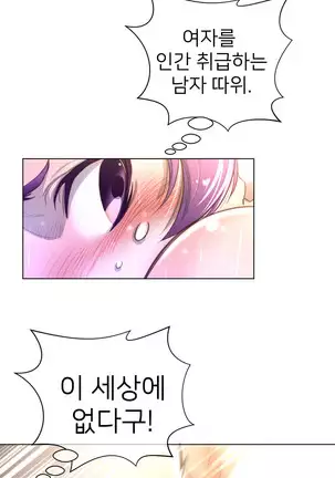 Perfect Half Ch.1-40.5