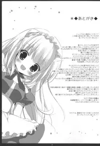 (SC62) [Brown sugar (Miyasaka Naco)] Kobuta mo Maid ni Naremasu ka?