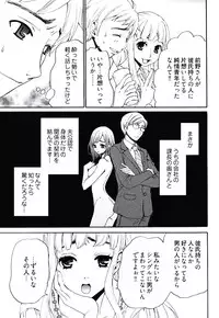 [Gotoh Akira] Netorase Keiyaku Ch. 1-14 [Digital]