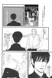 (BLOODYZONE) [Himitsu Kichi (Noguchi)] Steven ・A・ Starphase wa Kanawa nu Koi o Shite Iru (Kekkai Sensen)