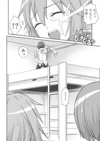 (C78) [Studio Tar! (Kyouichirou)] Ookami-san to Akuma no DokuDoku Ringo!! (Ookami-san to Shichinin no Nakama-tachi)