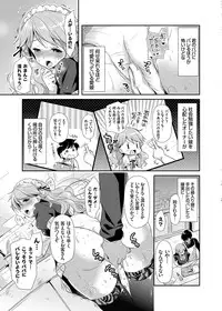 [Katase Nano] Kyonyuu Ojousama no H na Shakai Benkyou Ch. 1-2