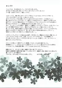 (C92) [Kiji Nabe to Kitsune Don (Koorogi)] Location Hunting Night (SHIROBAKO)