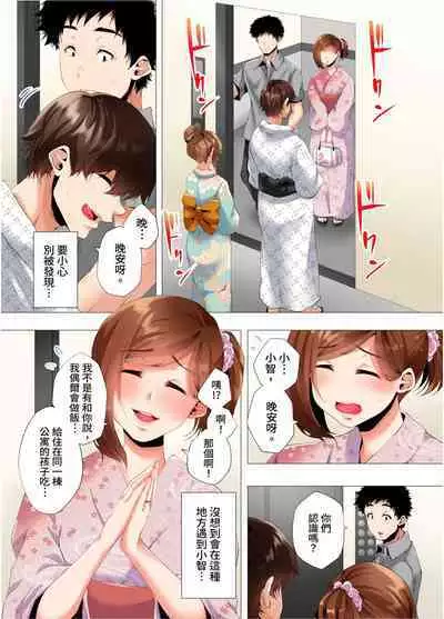[Kanitomato] Hajimete no Mama ikara 2 jikan-go... Fuufu no Shinshitsu de netorareta Hitozuma no Kiroku | 初次媽媽活的兩小時後…在夫婦的寢室中被睡走的人妻紀錄 1-12 Complete [Chinese]