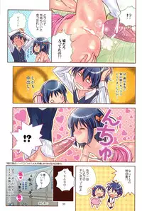 (C80) [Byousatsu Tanukidan (Saeki Tatsuya)] Lotte to Asuha Matomete Chu-chu DX Pack (Lotte no Omocha)