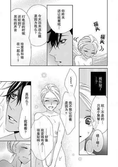 テトくんは魔性～好きなだけイヤって言っていいよ、ｓｕｇａｒ | 魔性男泰特君~只要喜欢 说讨厌也可以哦、Sugar 1-5