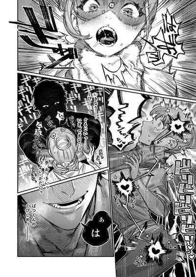 Azato Kawaii X-kun no Shuuchaku Sado Koubi wa Honmono desu