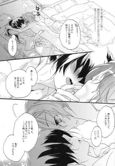 [ABLISS (Mei)] Splasu Summer!! (Kyoukai Senjou no Horizon) [Digital]