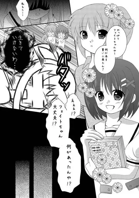 Strawberry Milk Vol. 5