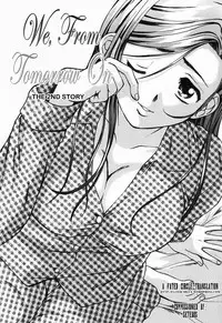 [Fuuga] Ane to Otouto to - Sister & Brother [English] [Fated Circle]