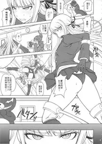 Zettai Zetsubou Chou Zecchou Gakkyuu-kai