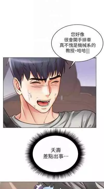 【周三连载】超市的漂亮姐姐（作者：北鼻&逃兵） 第1~74话