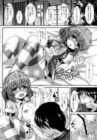 (C84) [Rocket Chousashitsu (Koza)] Yuukarin ChuChu4 Chicchaku tatte Ii ja nai? (Touhou Project)