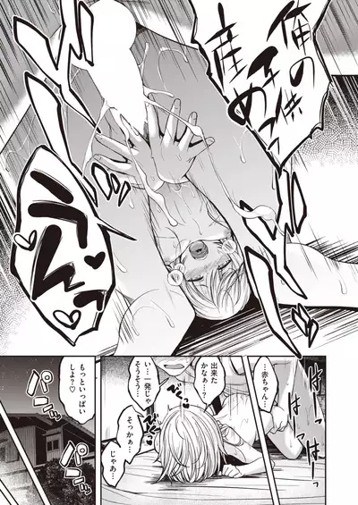 COMIC Kairakuten BEAST 2021-11