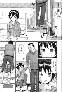 [Hatch] Shotoubu - Beginning Class