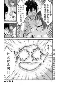 [Nagashima Chousuke] Kigenzen 10000 Nen no Ota | 来到紀元前1万年的阿宅 Ch. 4-16 [Chinese] [dragonolim个人中文翻译]