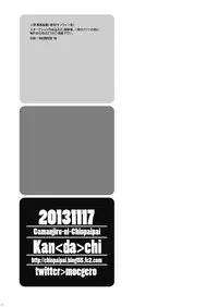 (FALL OF WALL Osaka 2) [Gamanjiru-ni-Chinpaipai (Kan<da>chi)] Inniku Kyoubai ~ Nikubenki Jean-kun wa Kyou mo Chou.man.in (Shingeki no Kyojin)