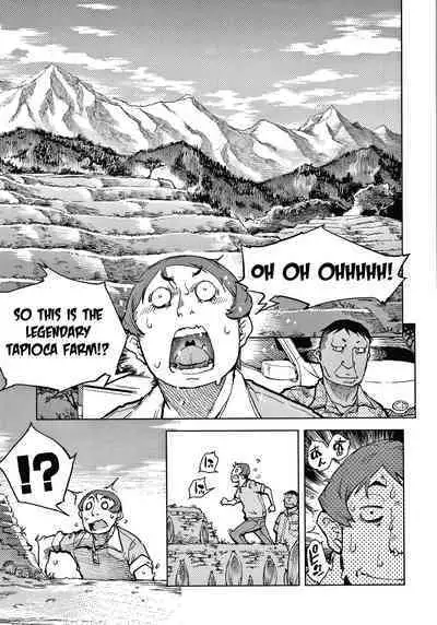 Tapioca Shuukaku wa Kasshoku Shochouzen Shoujo no Chitsunai de | Tapioca is harvested in the vagina of a little brown girl before her first period