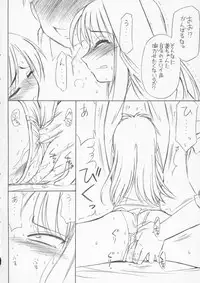 (CR36) [EINSATZ GRUPPE (Charlie Nishinaka)] P4.73 PRISONER 4.73 IN WHISPERS (ToHeart)